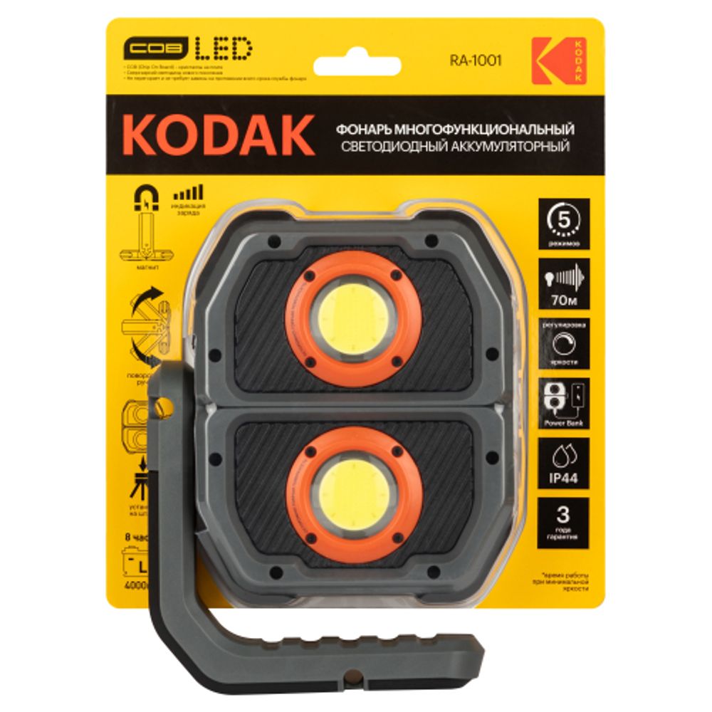 Светодиодный фонарь Kodak RA-1001 многофункциональный рабочий фонарь-прожектор 25W COB | Kodak