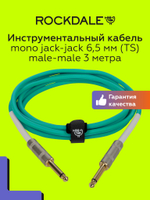Кабель jack-jack (TS 6.3мм) ROCKDALE Wild D3 3 метра