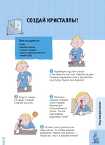 99 простых экспериментов