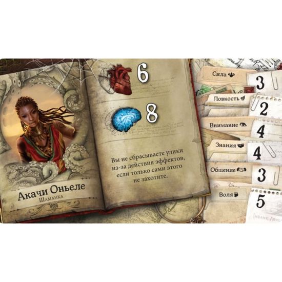 Настольная игра: Особняки Безумия. Вторая редакция: За порогом.