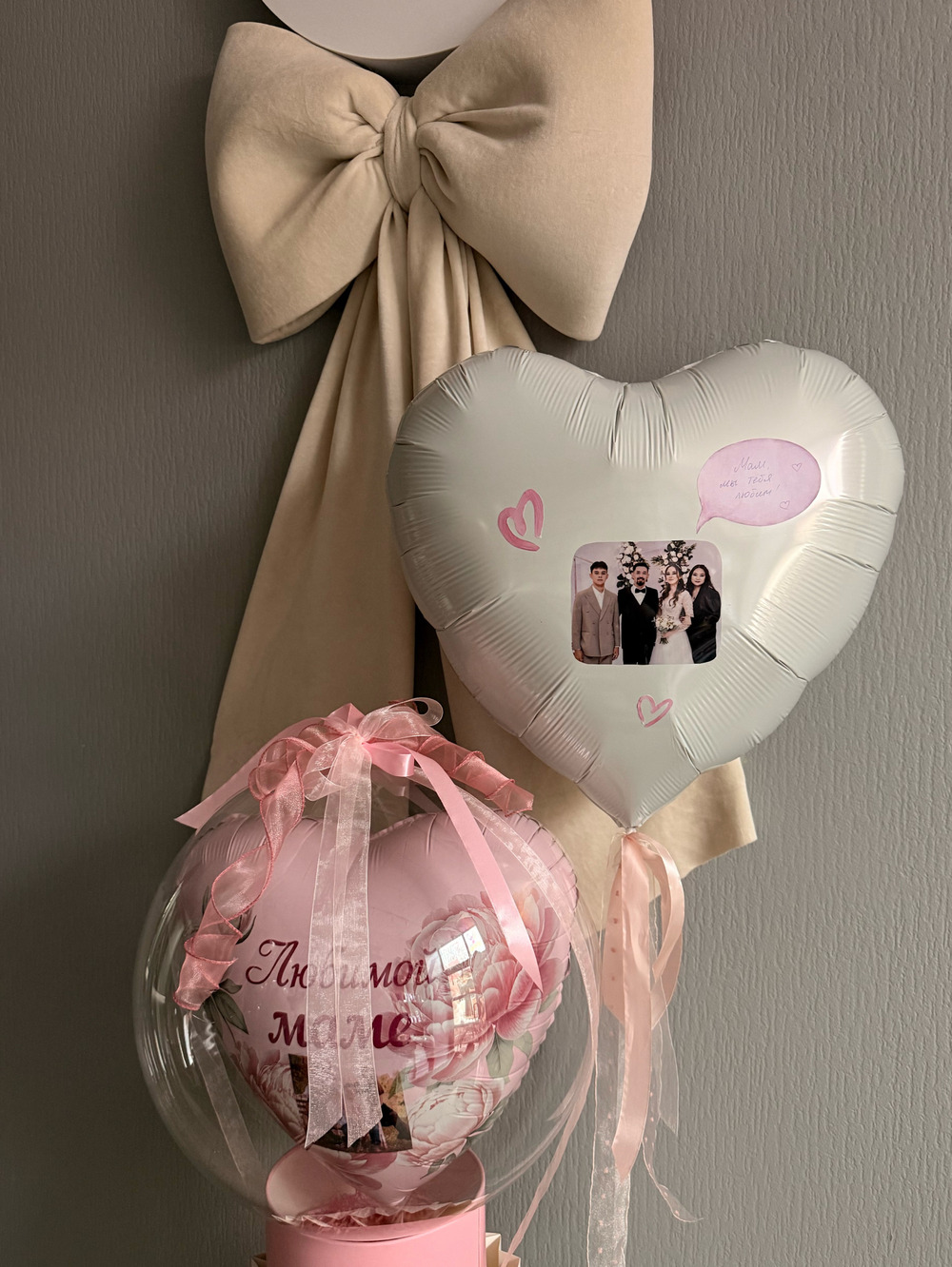 Набор шаров для мамы №4