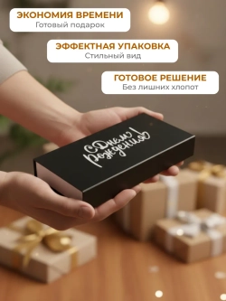 Подарочная коробка с крышкой на магните купюрница
