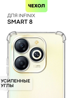 Чехол BROSCORP для Infinix Smart 8 (арт.INF-S8-HARD-TPU-TRANSPARENT )