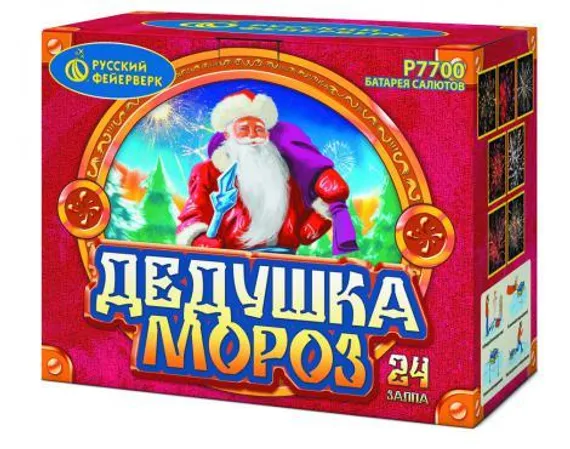 Дедушка Мороз (1,25"х24) 1/4 Р7700