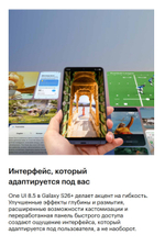 Samsung Galaxy S26 Plus Black