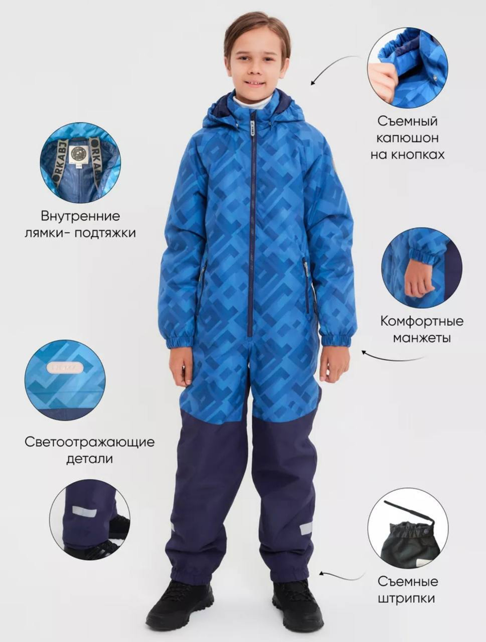 Комбинезон весна/осень BJORKA