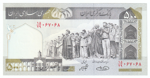 Iran, 500 Rials, 2005, UNC