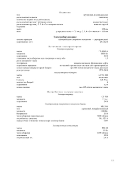 ТАНК Т-34. Руководство | Коллектив авторов