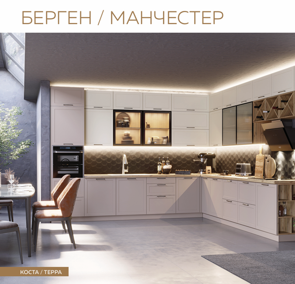 МОДУЛЬНАЯ КУХНЯ БЕРГЕН ПО ВАШИМ РАЗМЕРАМ В НАЛИЧИИ