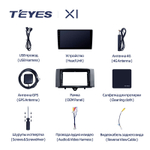 Teyes X1 9"для Mercedes Benz Smart Fortwo 2 2010-2015