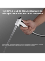 Гигиенический душ со смесителем Gappo G7218