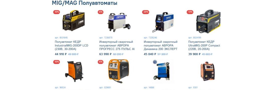До -20%!