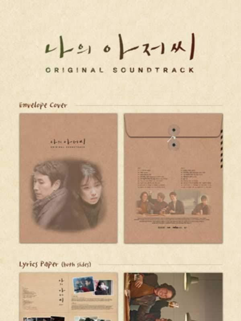 Альбом My Mister tvN Drama OST