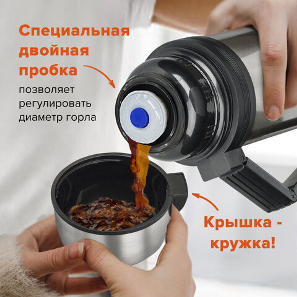 Термос LAIMA классический с узким горлом, 1,2 л, нержавеющая сталь, пластиковая ручка, 605125