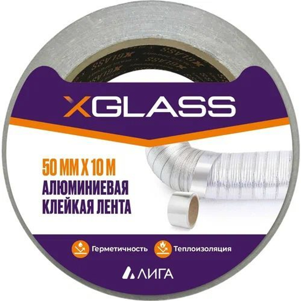 Клейкая лента алюминиевая 50мм х 50мм XGLASS