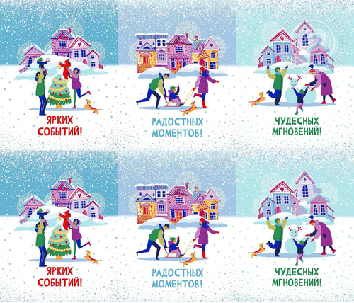 Зимние каникулы