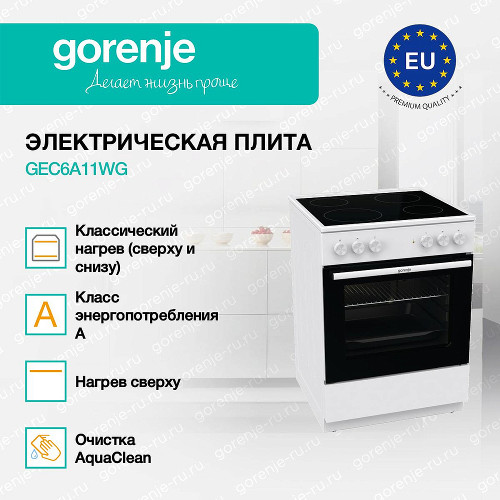 Электрическая плита Gorenje GEC6A11WG