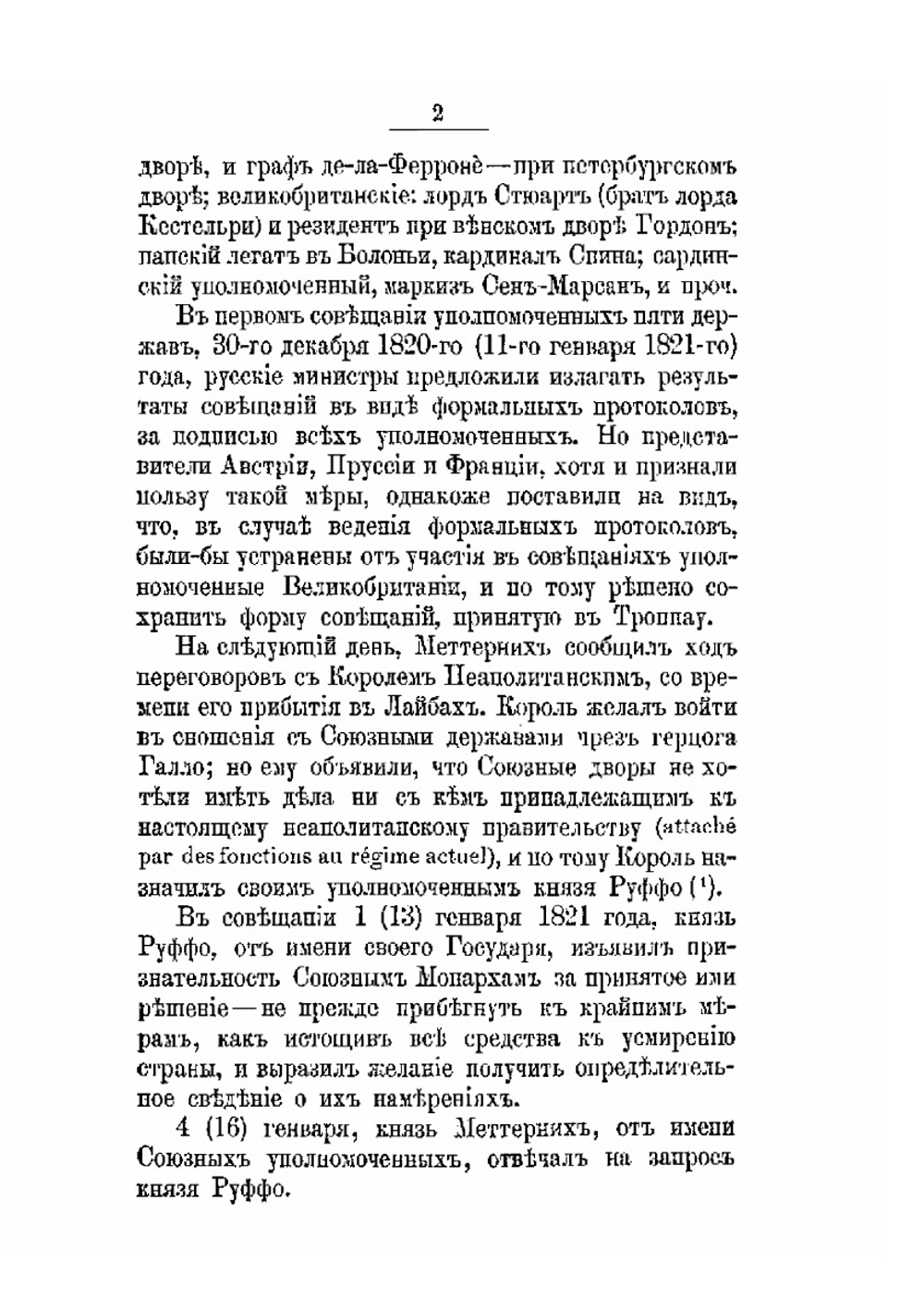 История царствования императора Александра I и России в его время. Том 6 | М. И. Богданович