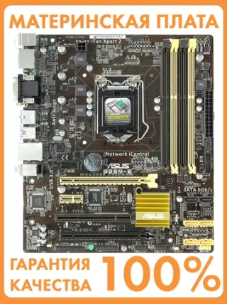 Материнская плата B85M-E LGA 1150