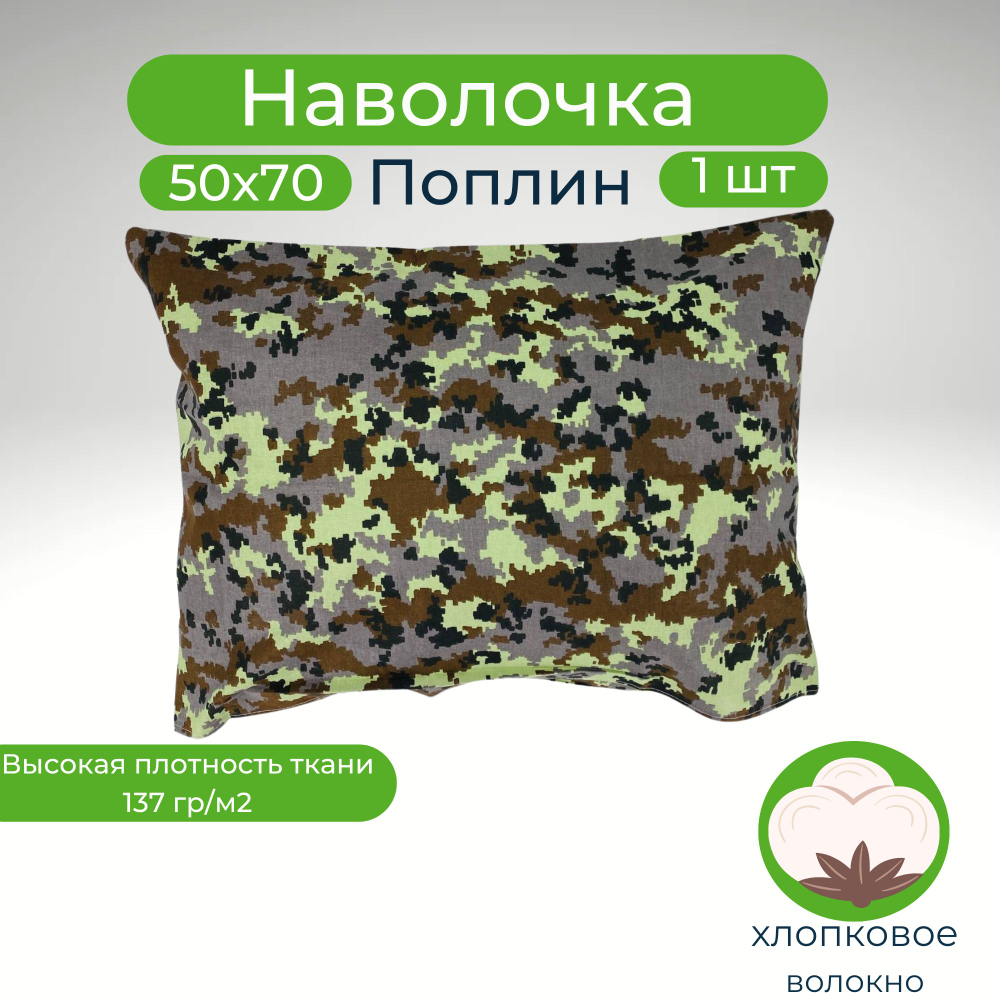 Наволочки льняные, Лён набивной, 50х70