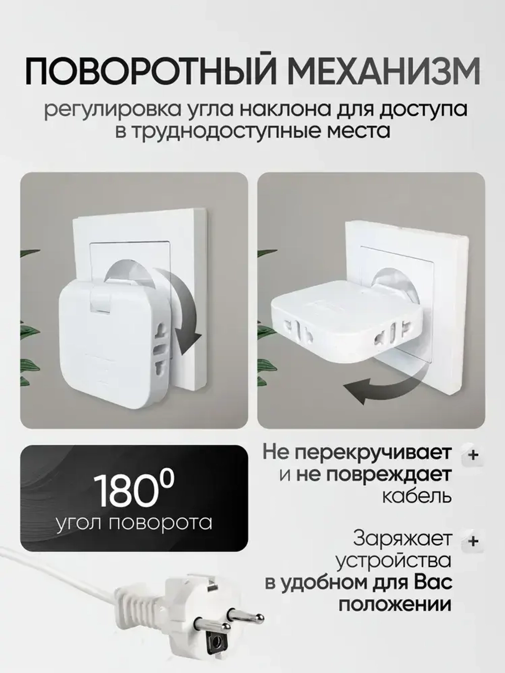 Тройник для розетки плоский поворотный на 180 градусов, разветвитель электрический