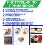 Клей эпоксидный двухкомонентный для металла, холодная сварка, жидкая сварка 50 грамм / МАМБАмаг
