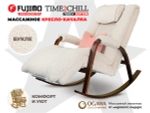 Массажное кресло качалка FUJIMO Time2Chill TEDDY Белый