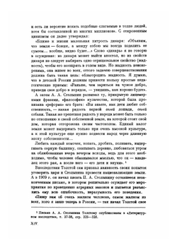 Письма. (1907) | Толстой Лев Николаевич