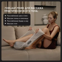 Массажер для шеи и плеч Orlauf Prime