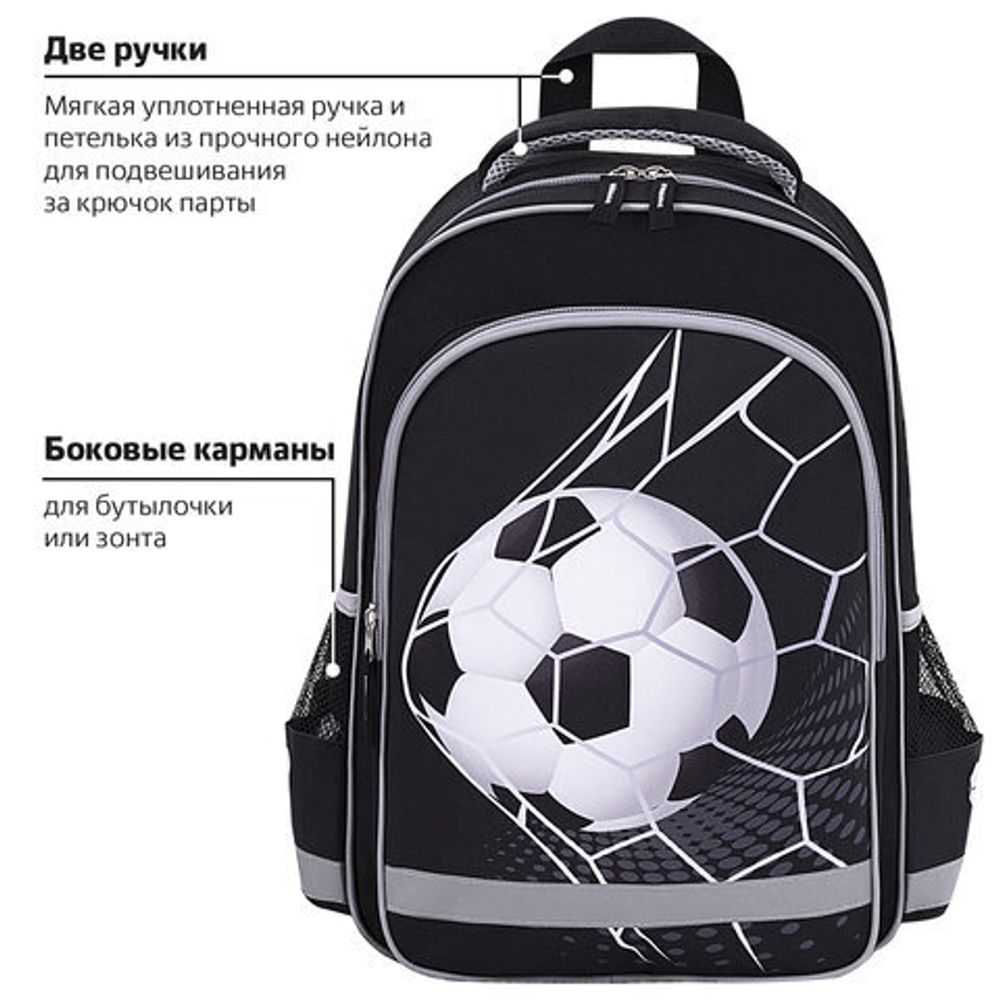 Рюкзак ПИФАГОР SCHOOL, 1 отделение, 3 кармана, "Ball kick", 38x28х14 см, 272079