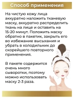 Маска для лица тканевая Premium SYN-AKE из Таиланда