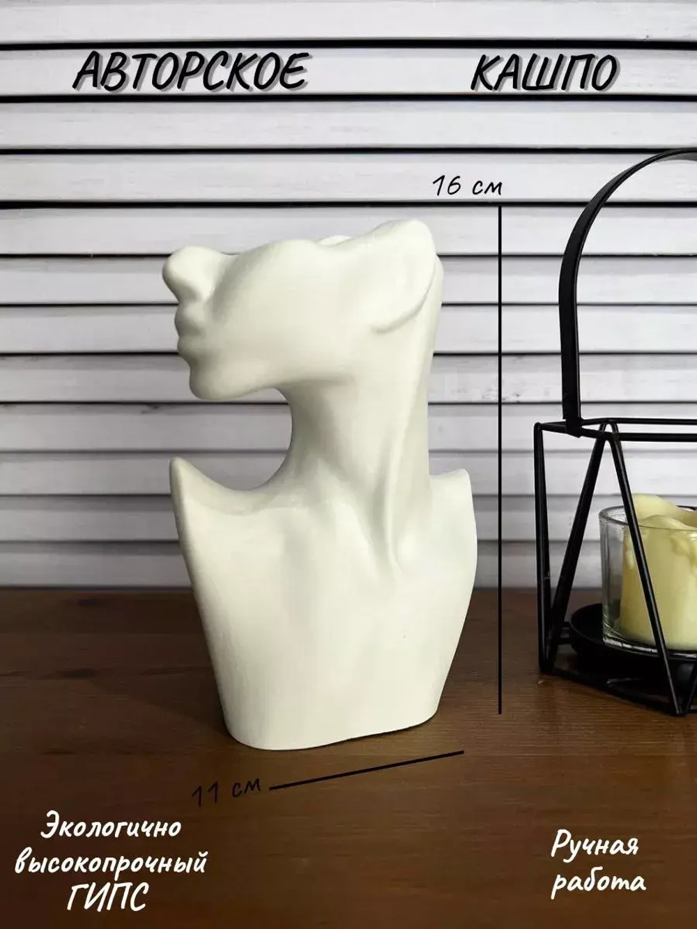 Кашпо Мечта декор для дома цветов Ваза Голова