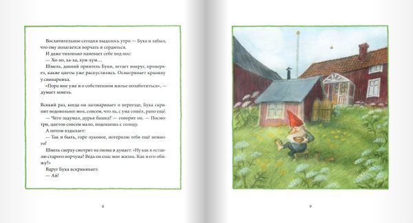 Лето в лесу