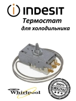 Термостат Mono FNF 077B0368 С00372891
