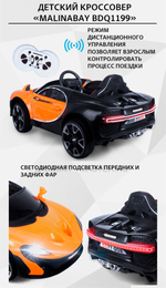 Детский кроссовер "MalinaBay BDQ 1199",синий