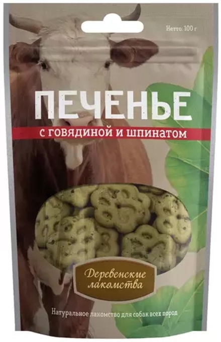 Деревенские лакомства печенье говядина шпинат 100г