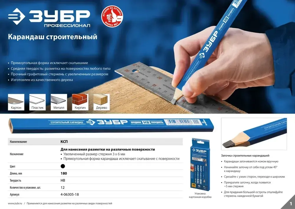Удлиненный строительный карандаш плотника ЗУБР, HB, 180мм, 12шт, утолщенный стержень 3*6 мм, КСК