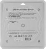 Диск пильный для циркулярных пил по дереву 250 х 32 х 40 T + кольцо 32/30 мм