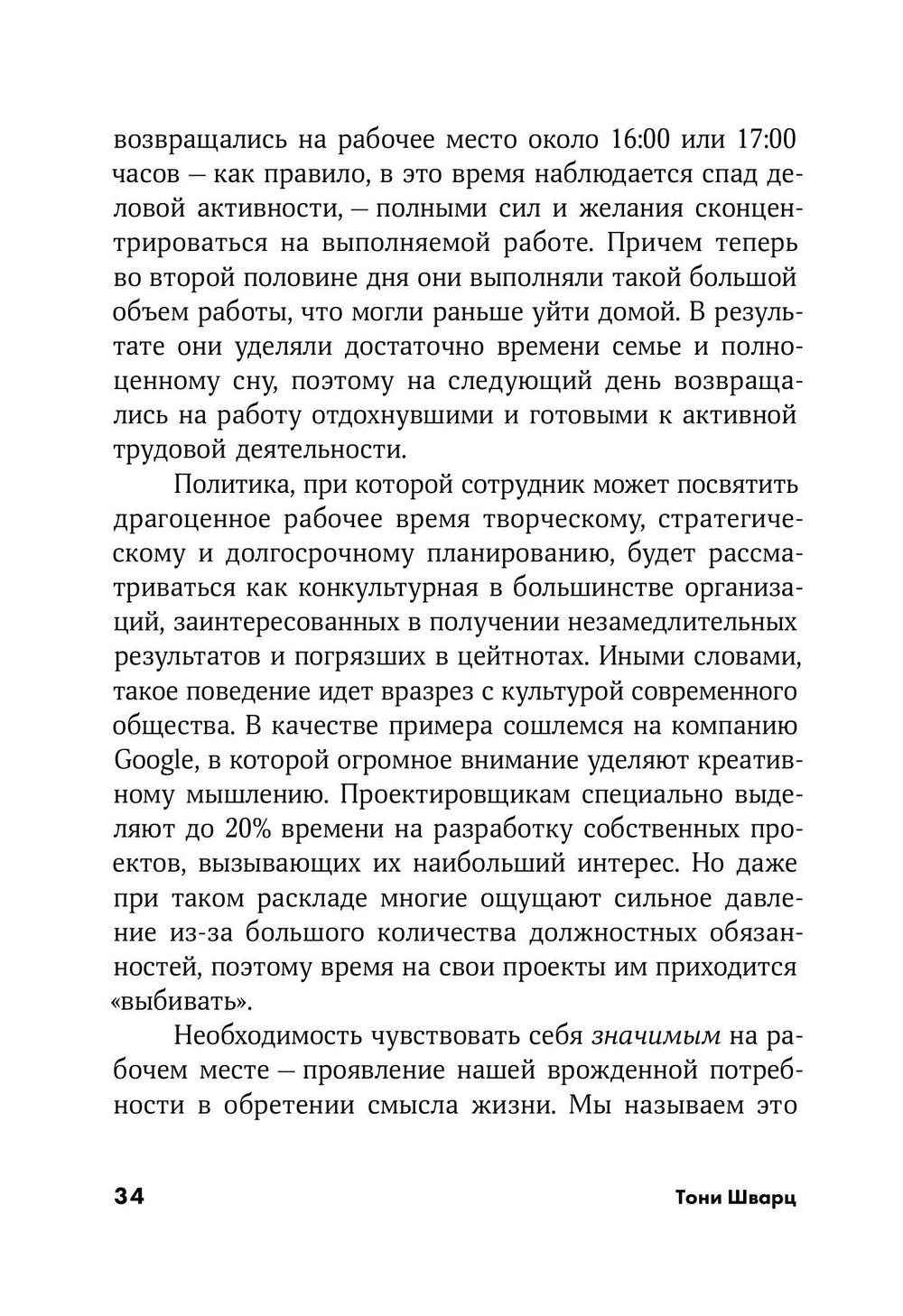 То, как мы работаем - не работает