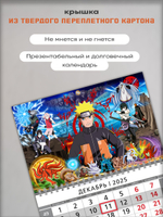 Настенный квартальный трехблочный календарь "Наруто"