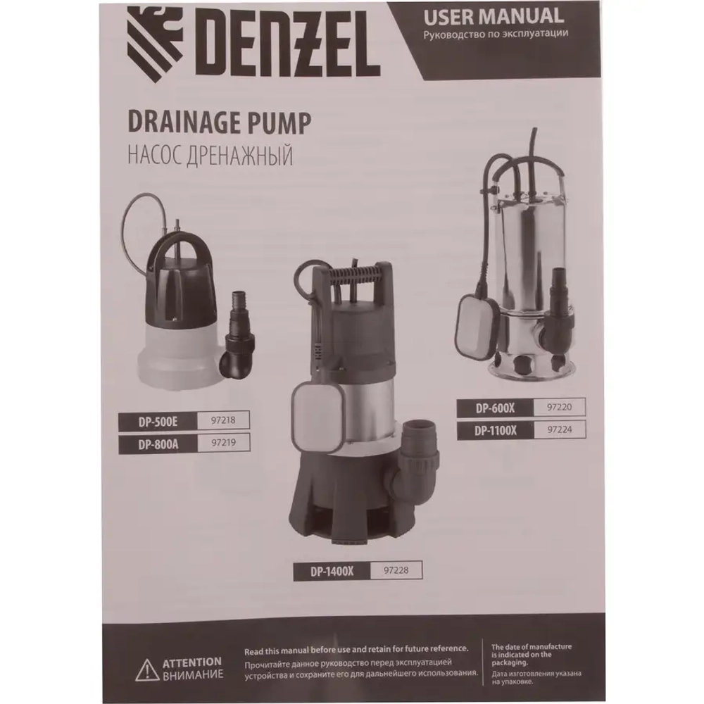 Дренажный насос DP1100X, 1100 Вт, подъем 11 м, 15500 л/ч// DENZEL 97224
