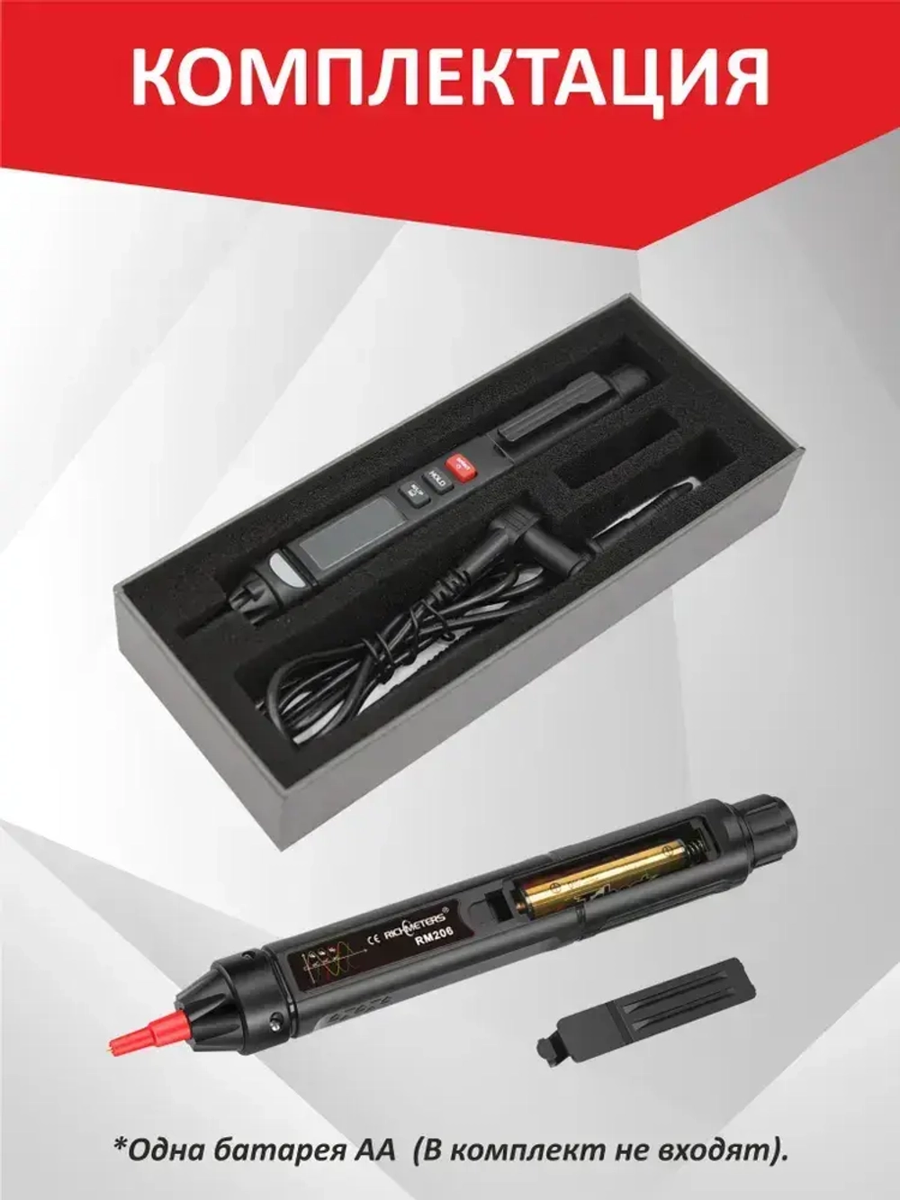 Мультиметр-ручка цифровой RM206, портативный