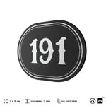 Номерок на дверь квартиры 191, для кабинета, офиса, шильдик 9 х 7 см, черный, Айдентика Технолоджи