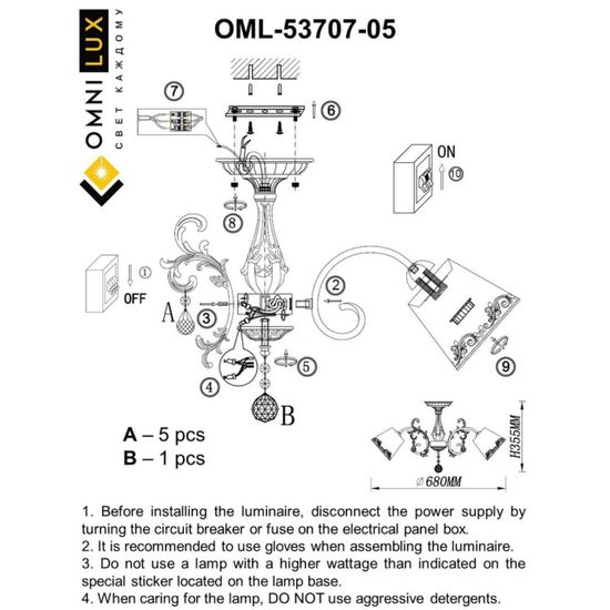 Люстра потолочная OML-53707-05