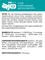 AJO VET DIETA Renal Сухой диетический корм для собак при хронической болезни почек, 800 г