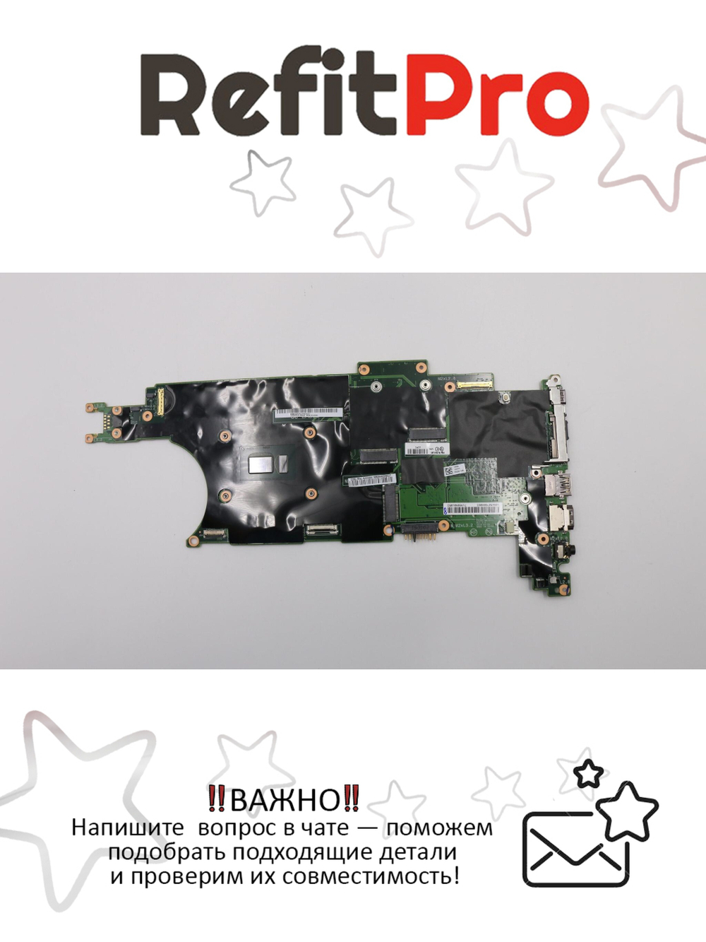 Материнская плата для ноутбука Lenovo X280 WIN,i7-8550U,N-vPro,8G,TPM2 (01LX675), оригинал