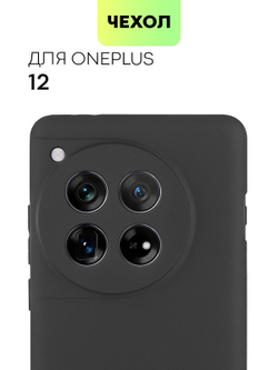 Чехол BROSCORP для (арт.ONEPLUS-12-COLOURFUL-BLACK )
