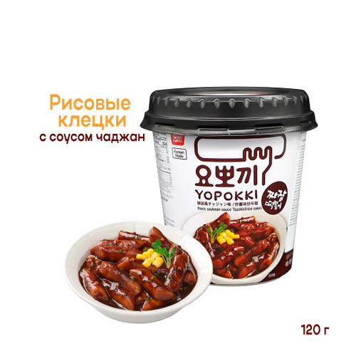 Клецки рисовые (токпокки) Yopokki Black soybean sauce Topokki Rice Cake с соусом чаджан (м.банка) 120 г