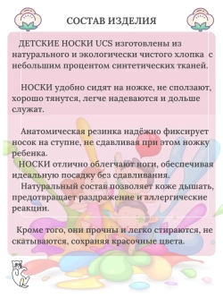 Носки для детей, (3 пары в упаковке).