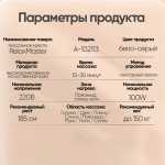 Массажное кресло RelaxMaster AuraTouch, SL, 4D